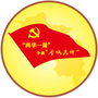 新都两学一做ico