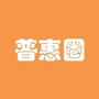 普惠圈ico