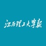 江西理工大学报公众号ico