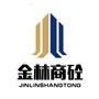 临沂金林混凝土有限公司ico
