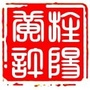 旌阳黄许ico