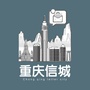 重庆信城ico