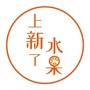上新了水果ico
