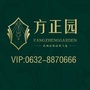 方正园ico