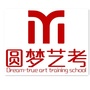 大连圆梦中传艺考ico