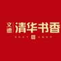 文德清华书香ico
