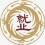 临川劳动就业ico