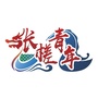 张槎青年公众号ico