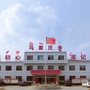 奋进拓新马家庄ico