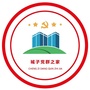城子党群之家ico
