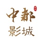 中都影城保利广场店ico