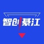 智创綦江ico