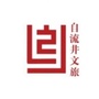 自流井旅游ico