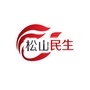 松山民生发布ico