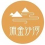 流金沙河ico