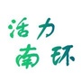 柳州活力南环ico