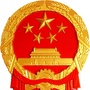 福州鼓楼人大ico