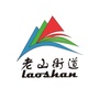 文化老山ico