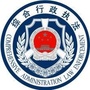 邯山综合执法ico