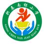 荔城区拱辰南郊小学ico