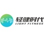 轻健时代游泳健身俱乐部公众号ico