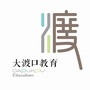 大渡口教育ico