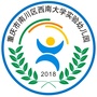 西南大学南川实验幼儿园ico