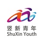 青春竖新ico