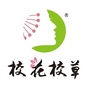 四川校花校草公众号ico