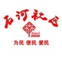 石河社区ico
