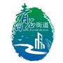 青白石街道办事处ico
