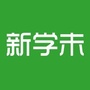 新学未在线公众号ico