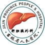 吉林省人民医院肝胆胰外科ico