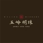 郴州五岭明珠ico