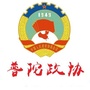 上海普陀政协ico
