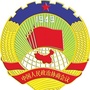 永德政协ico