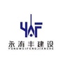 永洧丰建设ico