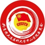 大连医科大学中山学院团委ico