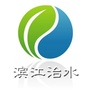 滨江治水ico