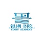银湖书院ico