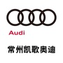 新北凯歌Audiico