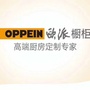 三亚欧派橱柜ico