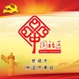 甘旗卡街道办ico