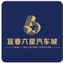 宜春六星汽车城发展有限公司ico
