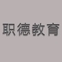 苏州职德教育ico