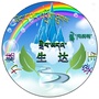 魅力生态生达公众号ico
