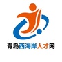 黄岛人才网ico