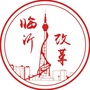 临沂改革ico