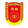 信宜好心仲裁ico