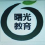 曙光学校ico